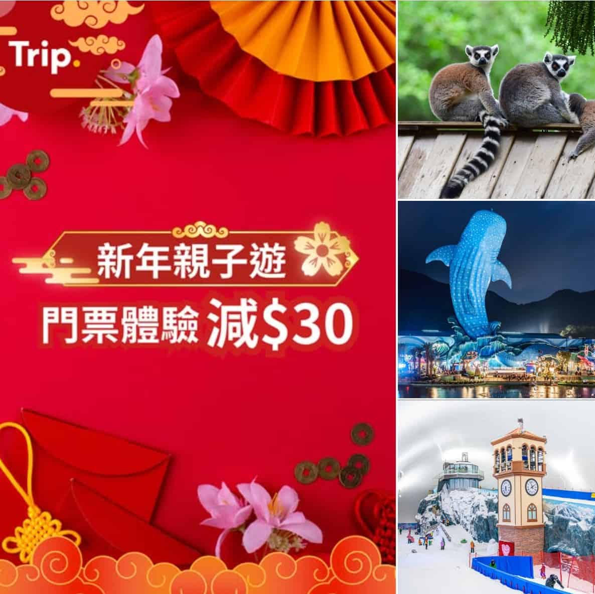 親子旅遊門票與體驗優惠