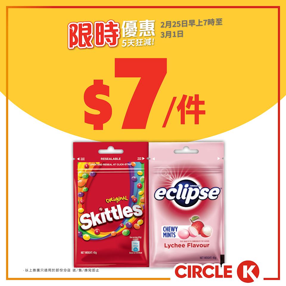 【OK便利店】易極無糖薄荷糖 $11/件(25/02-01/03)