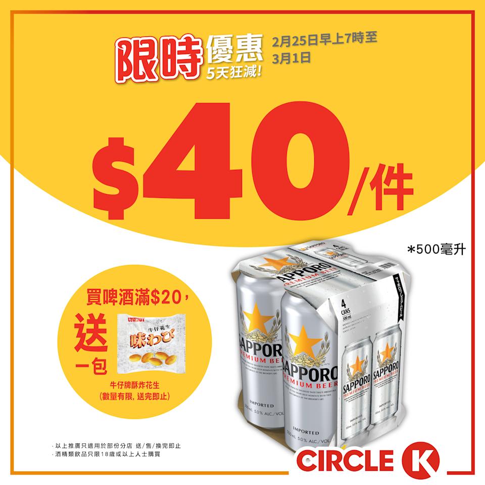 【OK便利店】易極無糖薄荷糖 $11/件(25/02-01/03)