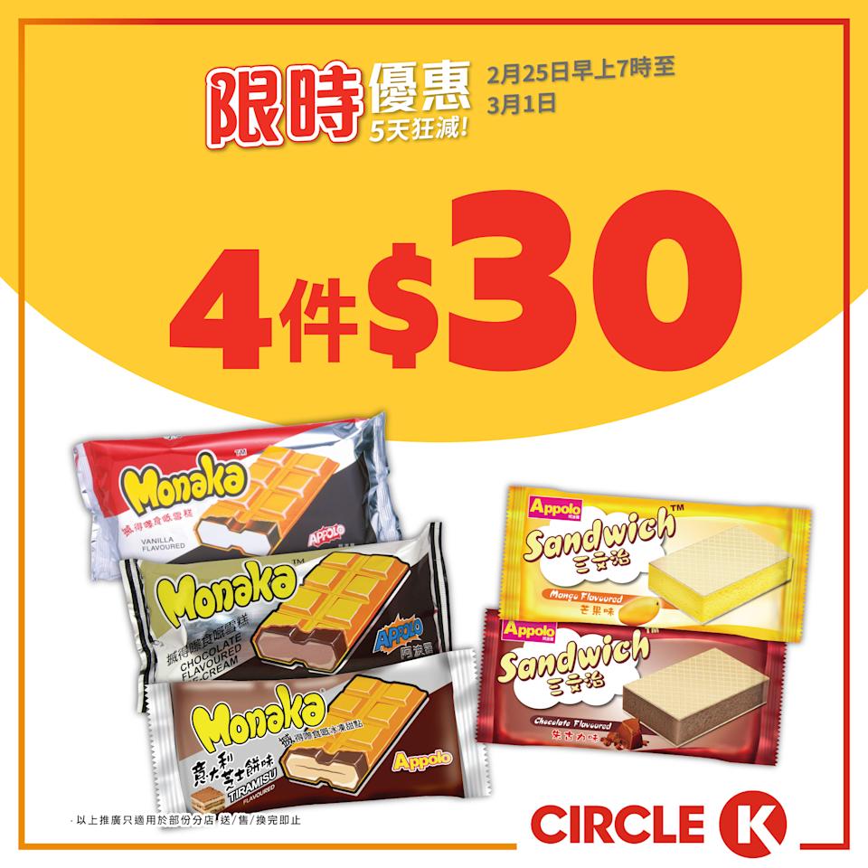 【OK便利店】易極無糖薄荷糖 $11/件(25/02-01/03)