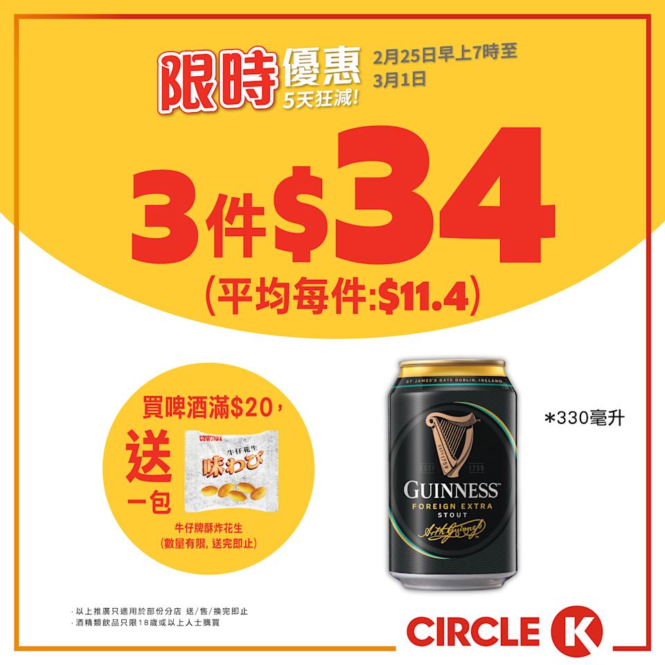 【OK便利店】易極無糖薄荷糖 $11/件(25/02-01/03)