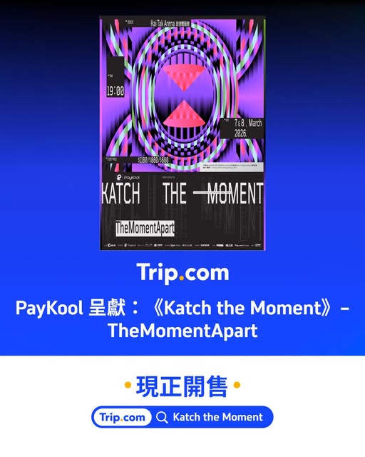 Katch 演唱會門票資訊