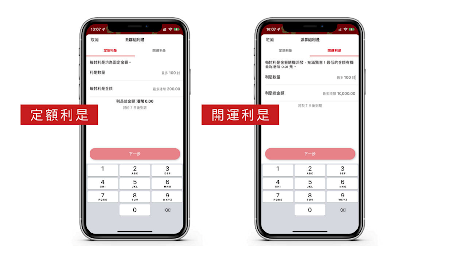滙豐PayMe群組利是設計