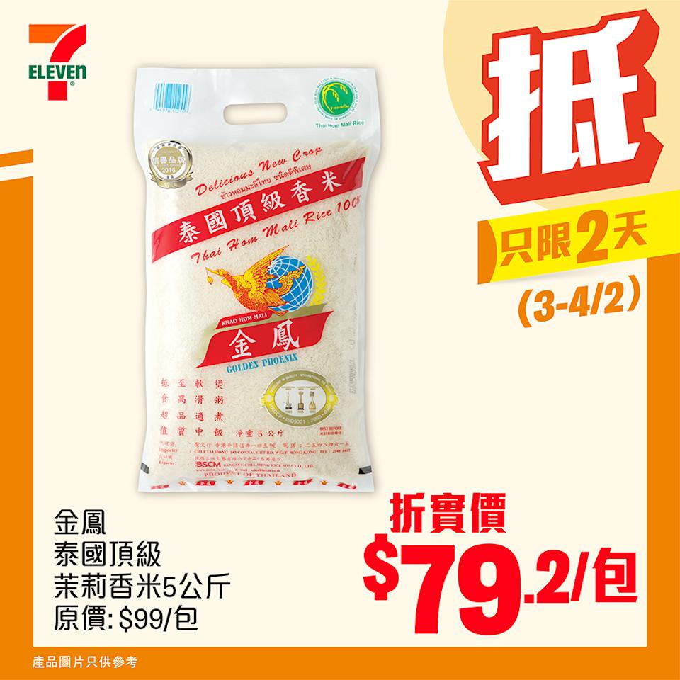 金鳳泰國頂級茉莉香米 5 公斤優惠