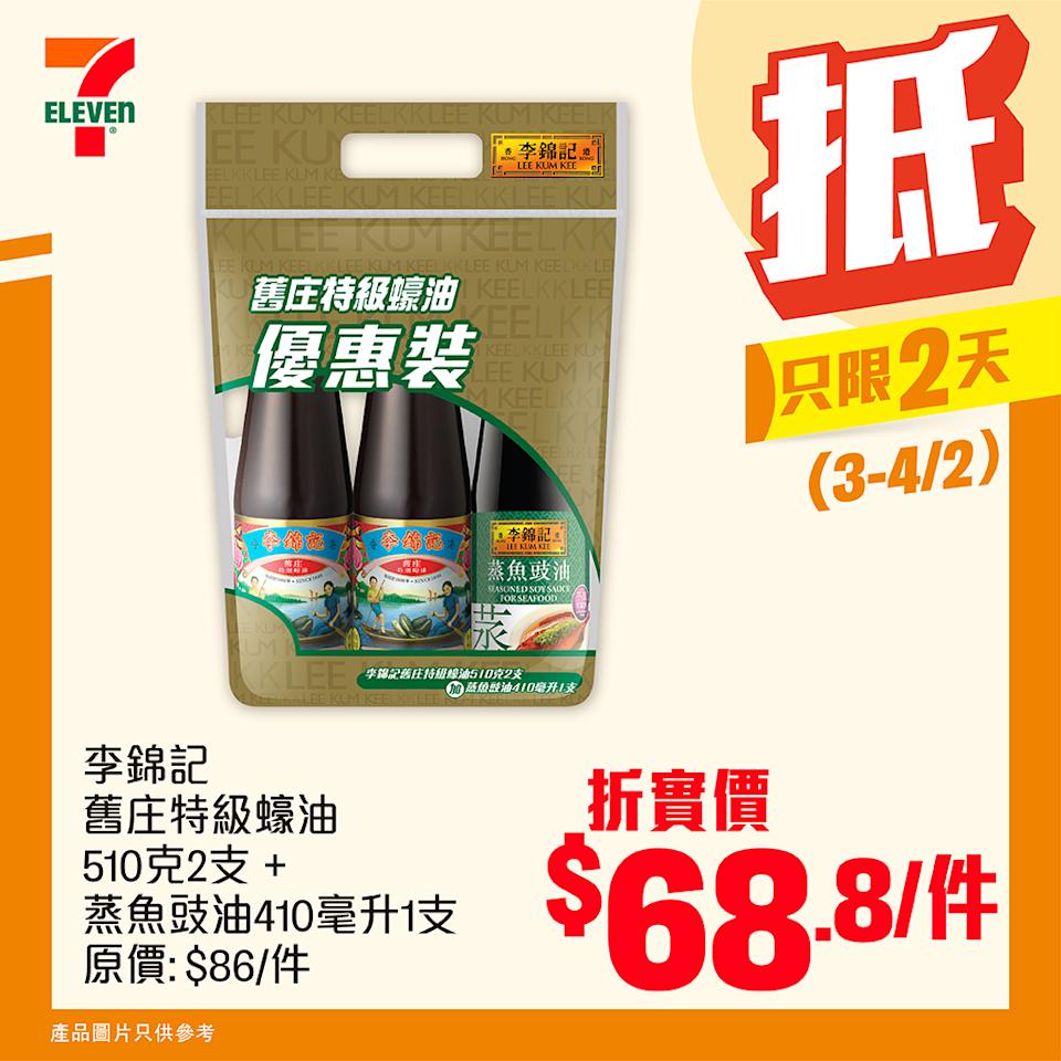 刀嘜純正花生油 900 毫升 3 支裝折扣