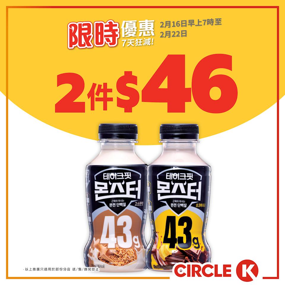 OK便利店 限時優惠宣傳圖 7