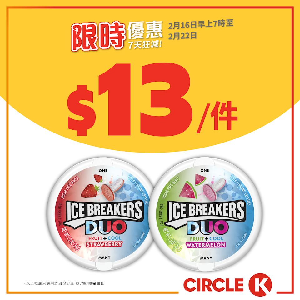 OK便利店 限時優惠宣傳圖 4