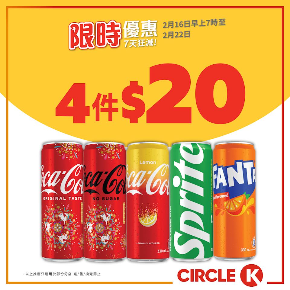 OK便利店 限時優惠宣傳圖 3