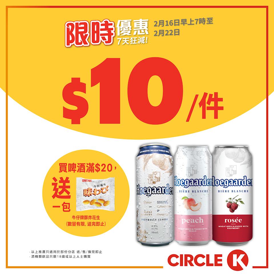 OK便利店 限時優惠宣傳圖 2