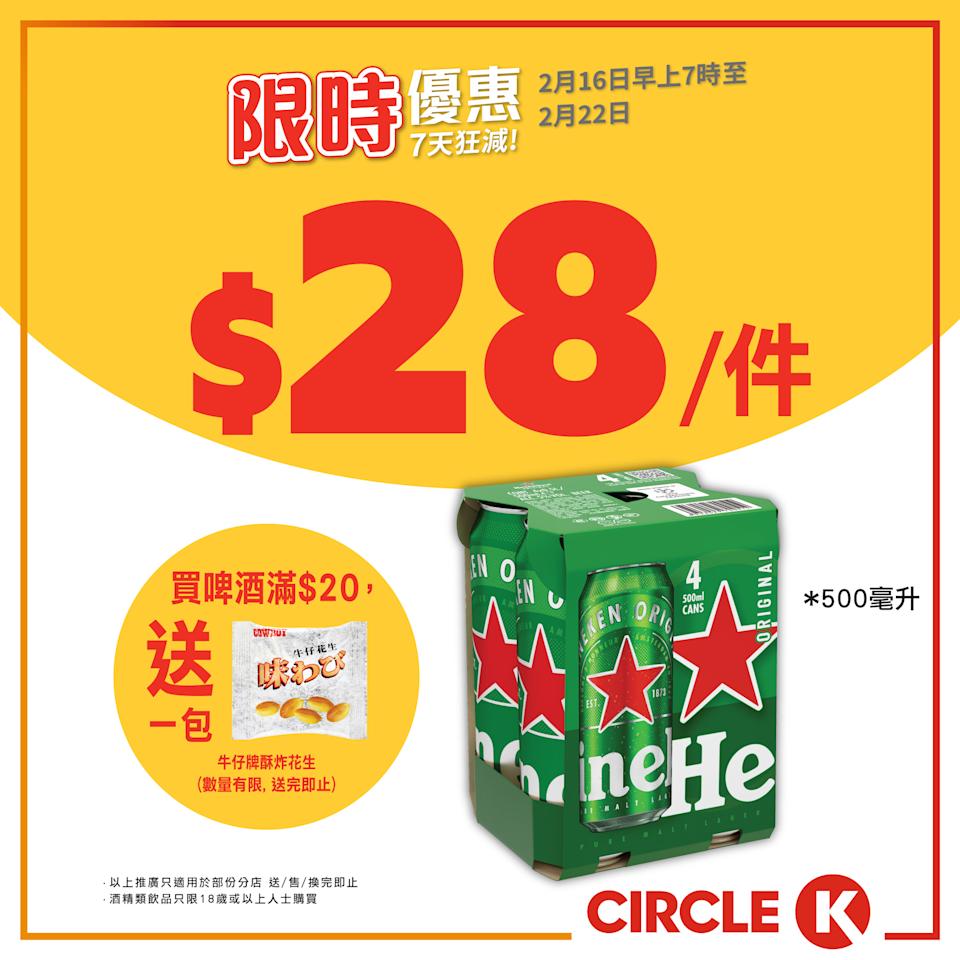 OK便利店 限時優惠宣傳圖 5