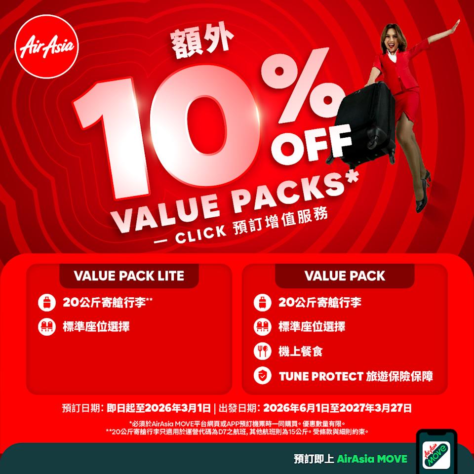 AirAsia 優惠機票詳情