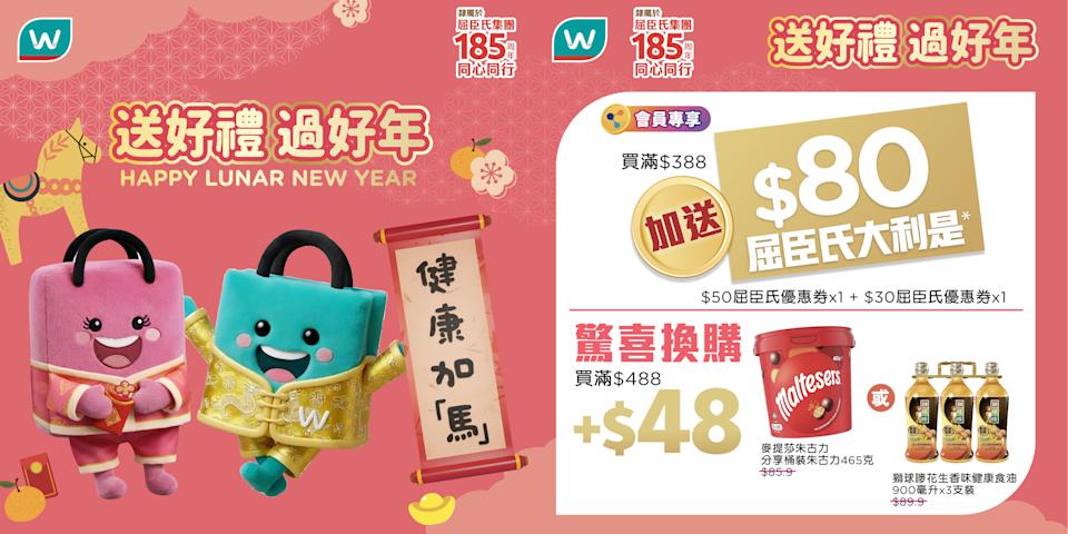 【屈臣氏】BLACKMORES魚油買1送1、LIFE NUTRITION產品買6送4