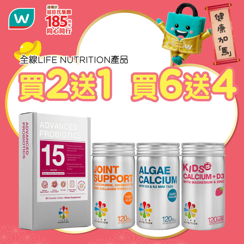 【屈臣氏】BLACKMORES魚油買1送1、LIFE NUTRITION產品買6送4