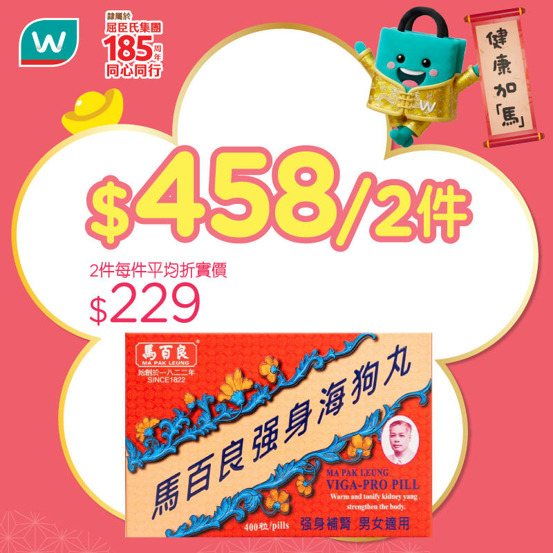 【屈臣氏】BLACKMORES魚油買1送1、LIFE NUTRITION產品買6送4