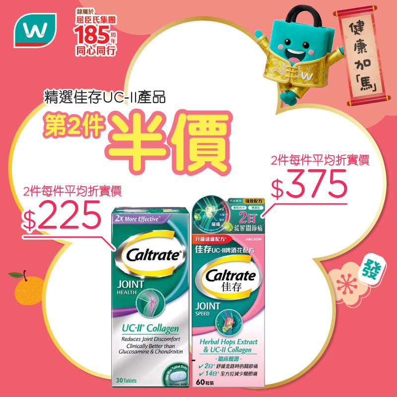 【屈臣氏】BLACKMORES魚油買1送1、LIFE NUTRITION產品買6送4