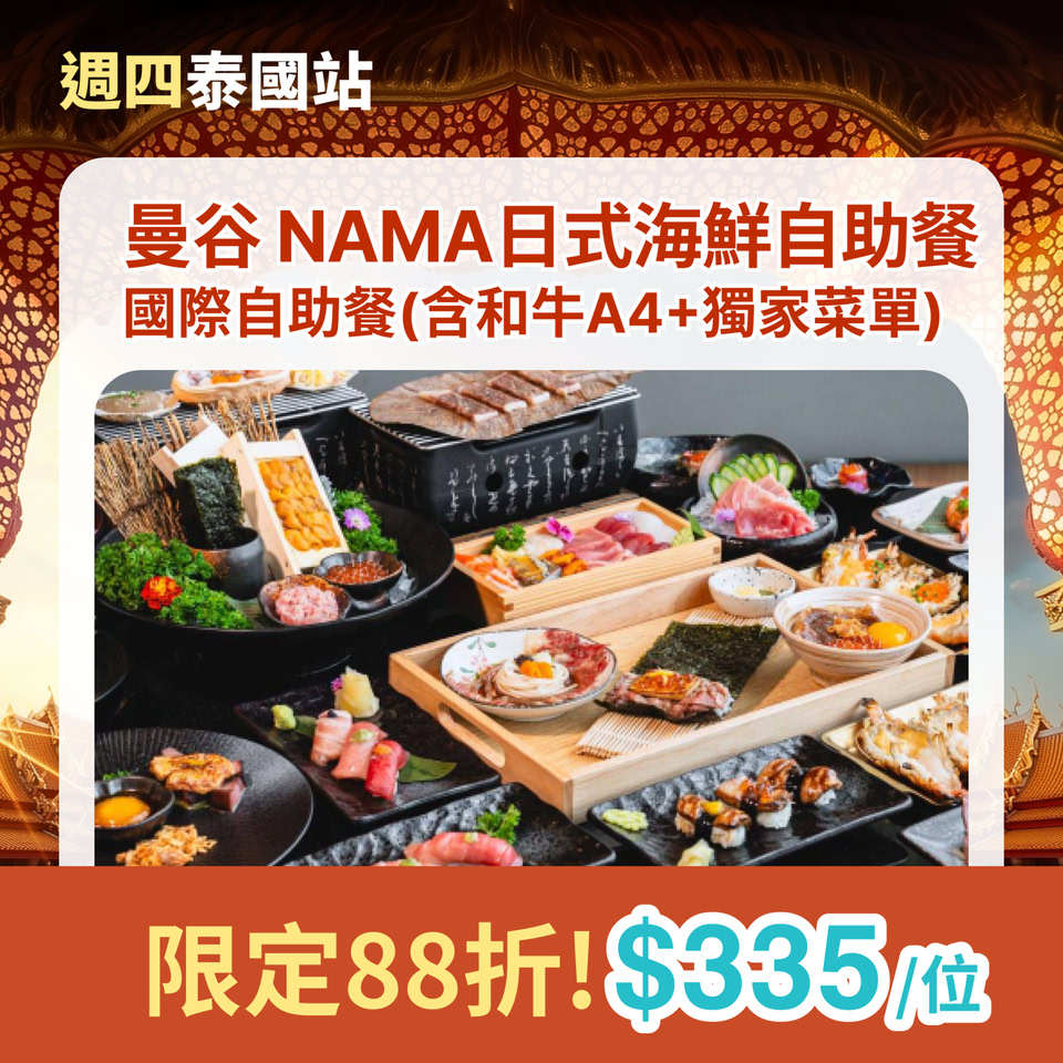 泰國曼谷KKday優惠精選