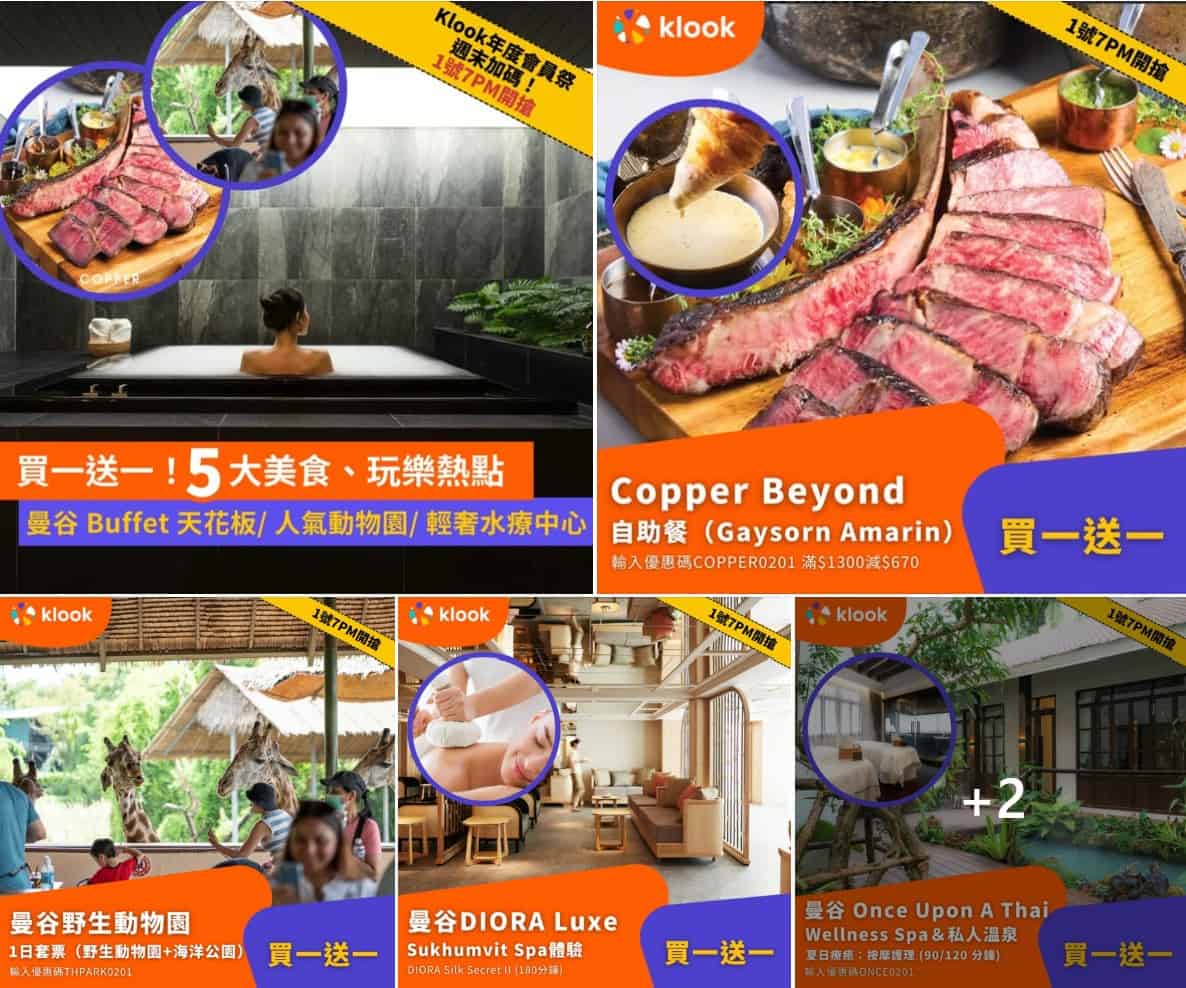 泰國曼谷優惠自由行活動及Spa推介