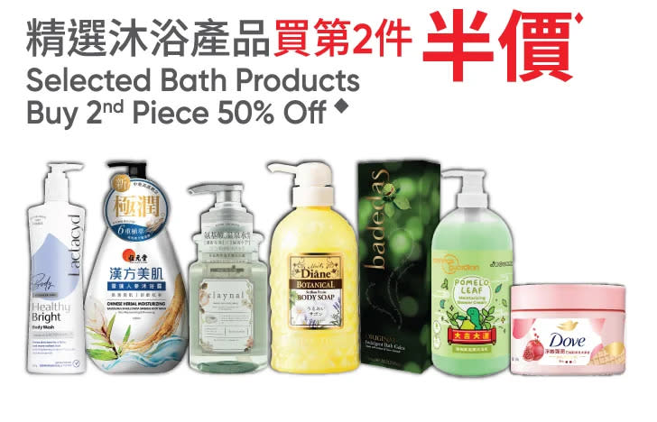 【萬寧】週五購物攻略(只限13/02)