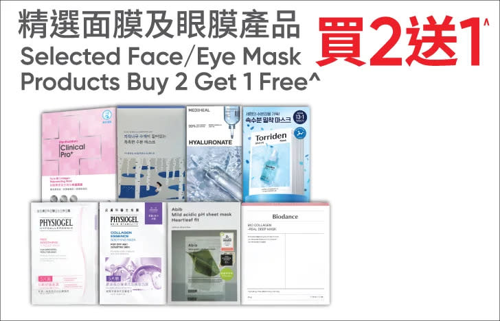 【萬寧】週五購物攻略(只限13/02)