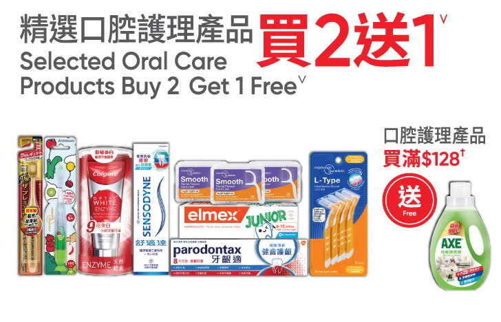 【萬寧】週五購物攻略(只限13/02)