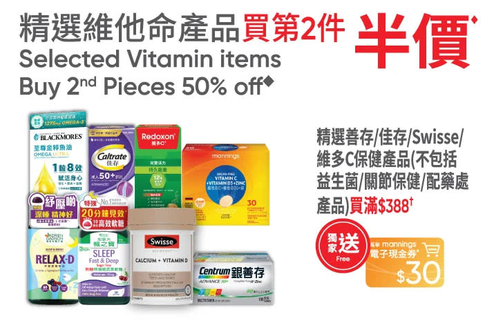 【萬寧】週五購物攻略(只限13/02)