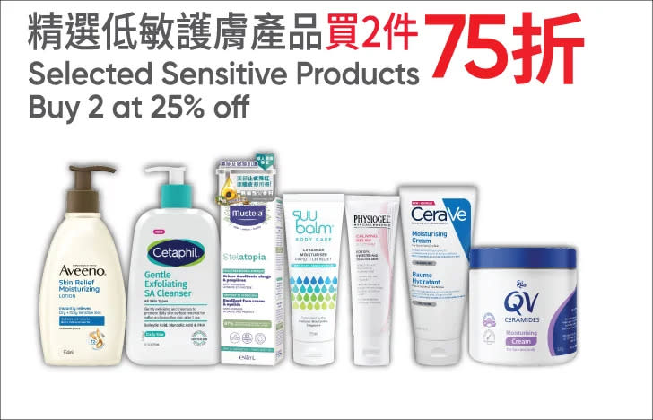 【萬寧】週五購物攻略(只限13/02)