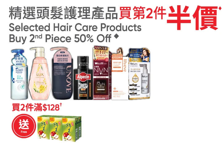 【萬寧】週五購物攻略(只限13/02)