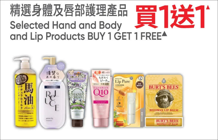 【萬寧】週五購物攻略(只限13/02)