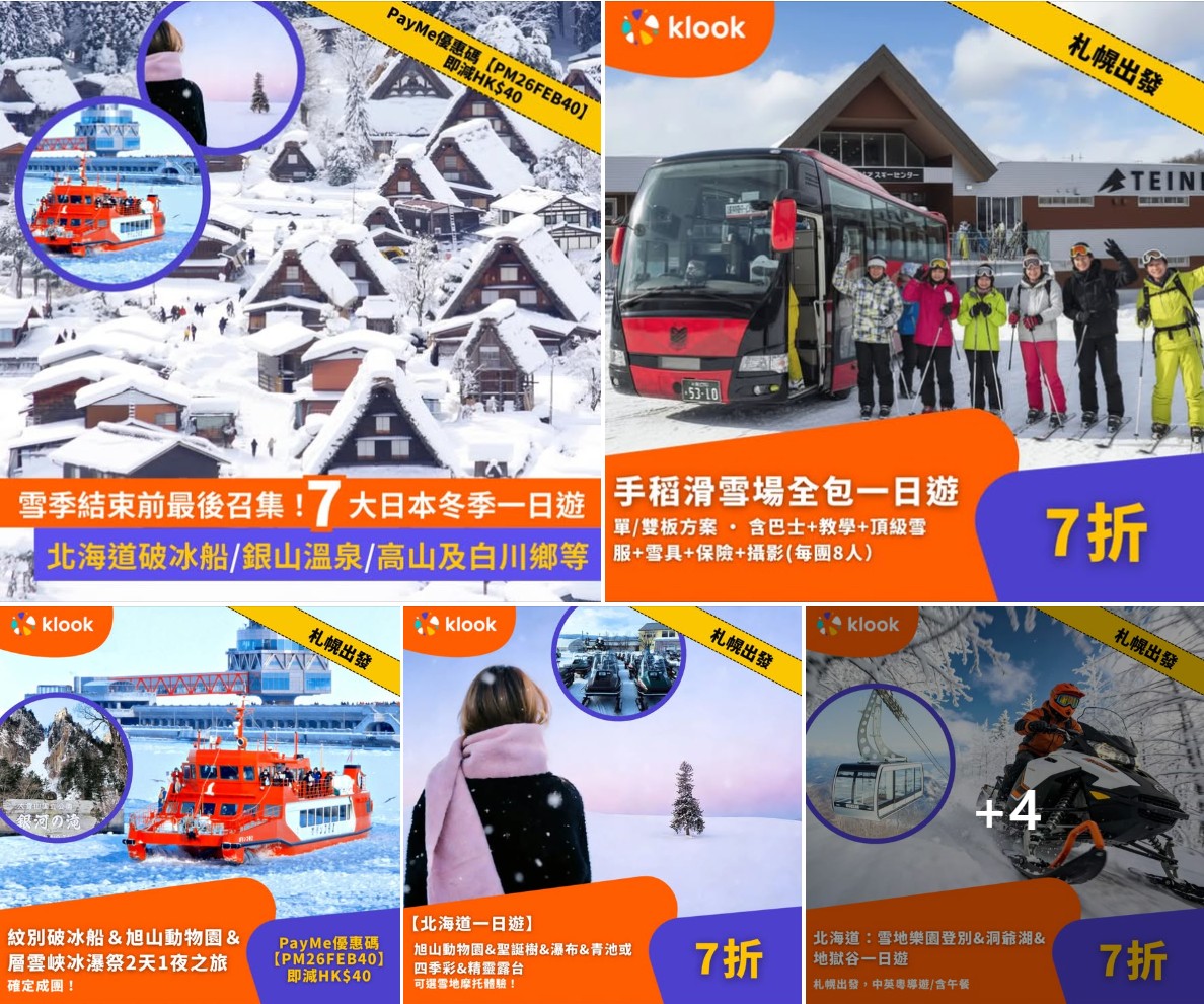 Jetsoeatplaybuy 旅遊優惠資訊