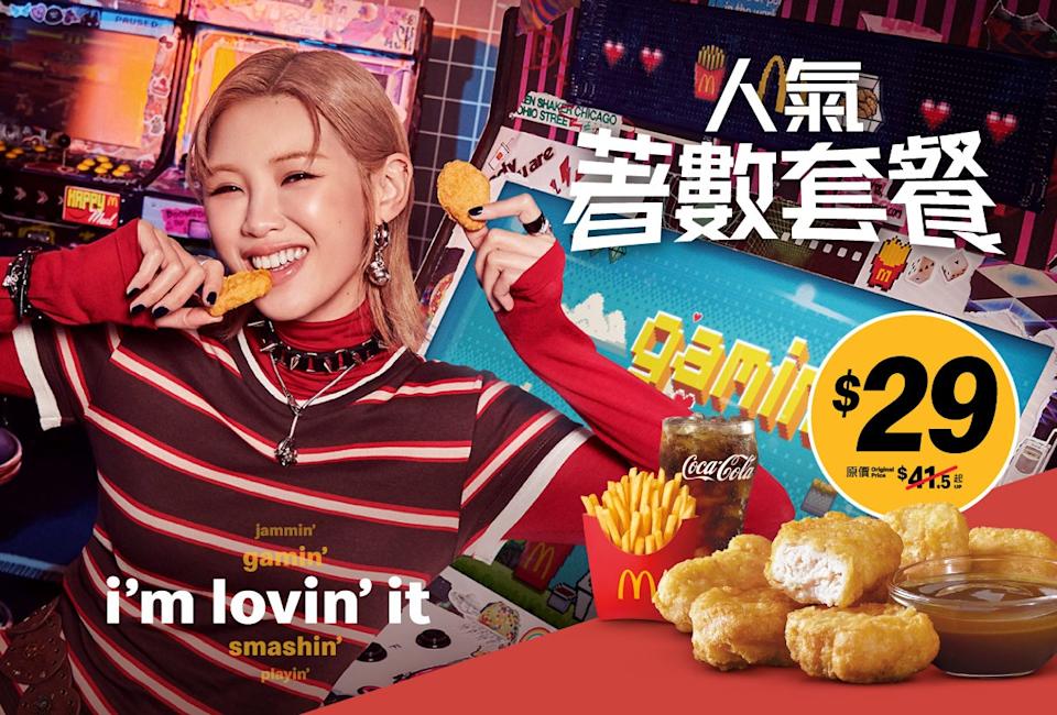 $29 麥樂雞(6 件)超值套餐