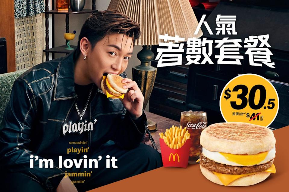 $30.5 豬柳蛋漢堡超值套餐