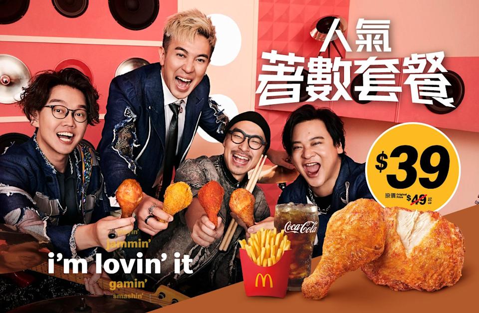 $39 麥炸雞(2 件)超值套餐