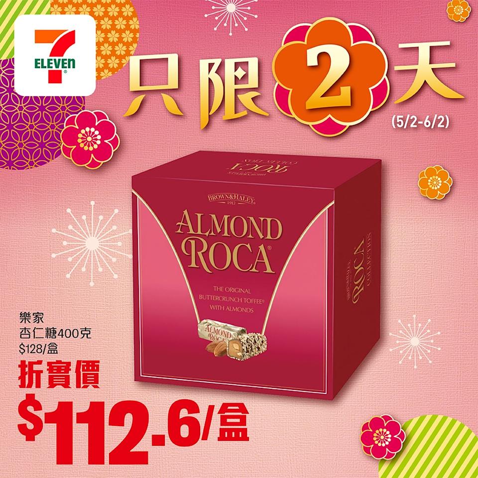 樂家杏仁糖400克