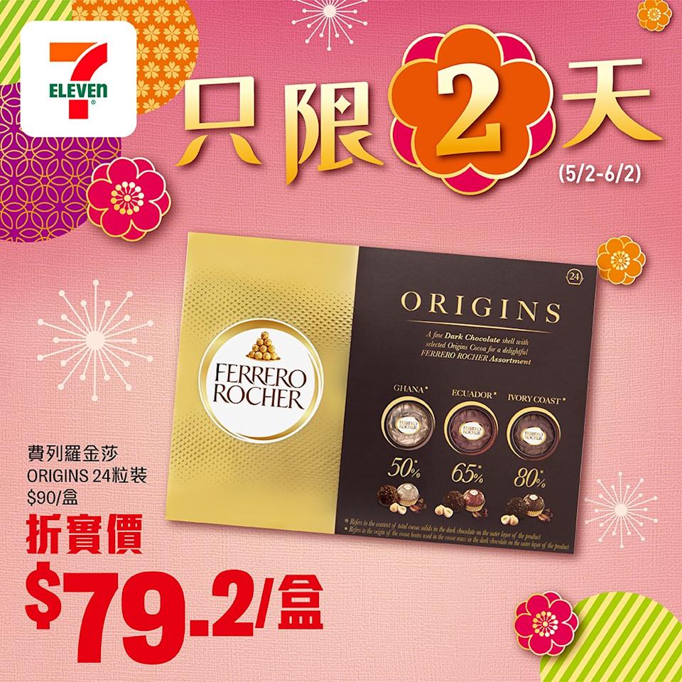 費列羅金莎 ORIGINS 24粒裝