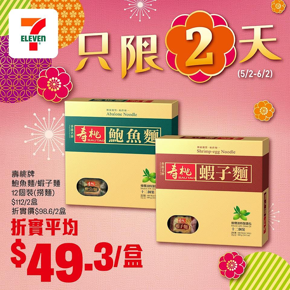 壽桃牌鮑魚麵/蝦子麵 12個裝