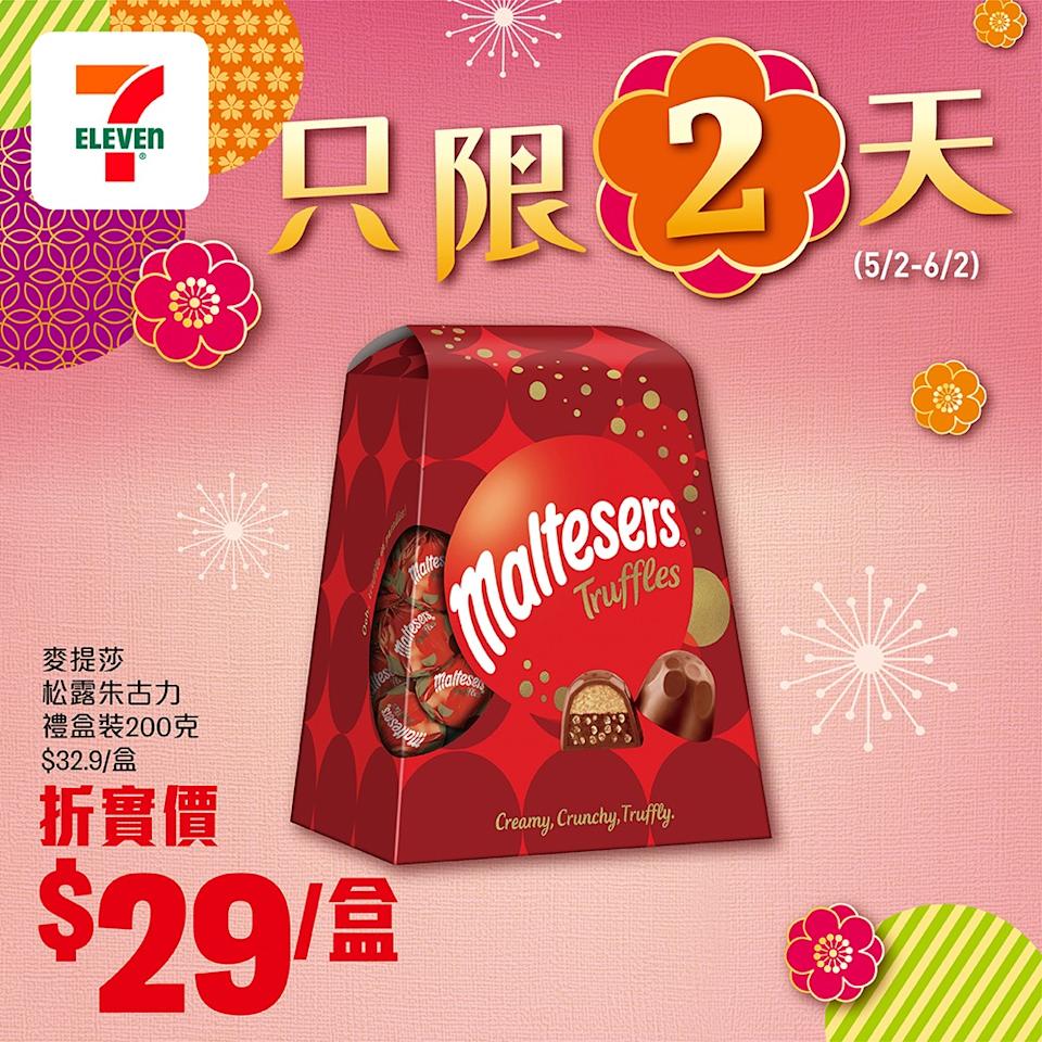 麥提莎松露朱古力禮盒裝200克