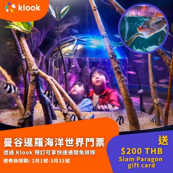 曼谷 Klook 優惠體驗推介