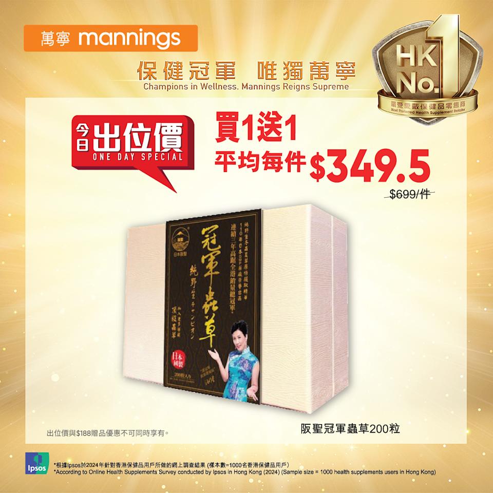 萬寧買3件產品滿$188 送6盒家樂牌純鮮清雞湯