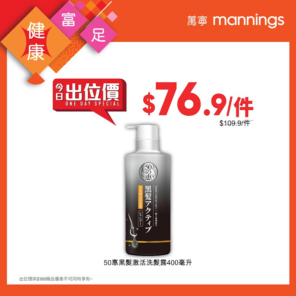 萬寧買3件產品滿$188 送6盒家樂牌純鮮清雞湯