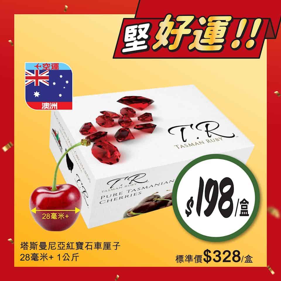 【惠康】開運價優惠 買2件阿一福袋送紅燒蠔皇鮑魚禮盒(即日起至19/02)