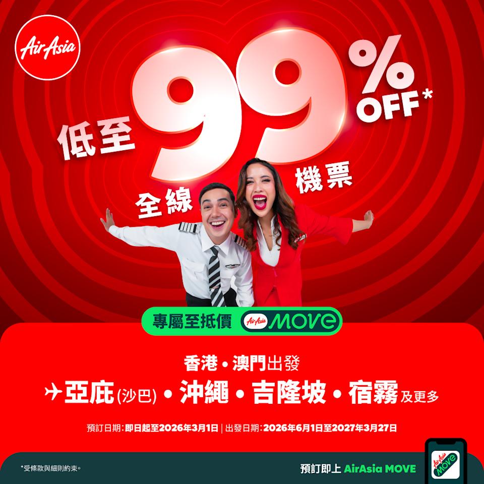 AirAsia 全線機票低至0.1折 泰國單程票 $1 起(即日起至01/03)
