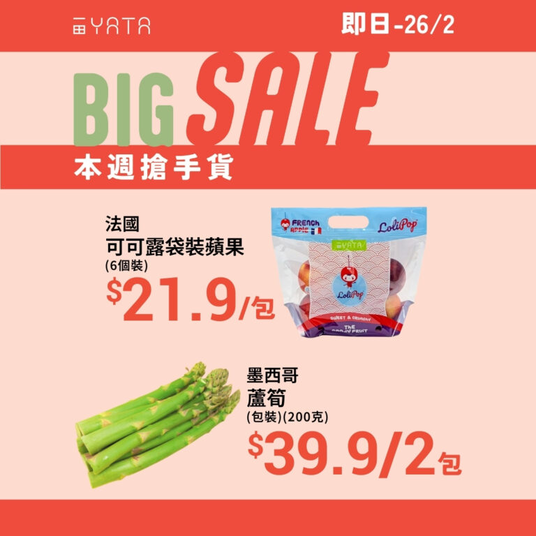 【一田】本週搶手貨 渡邊水產火鍋魚肚/花賿 $52/包(即日起至26/02)
