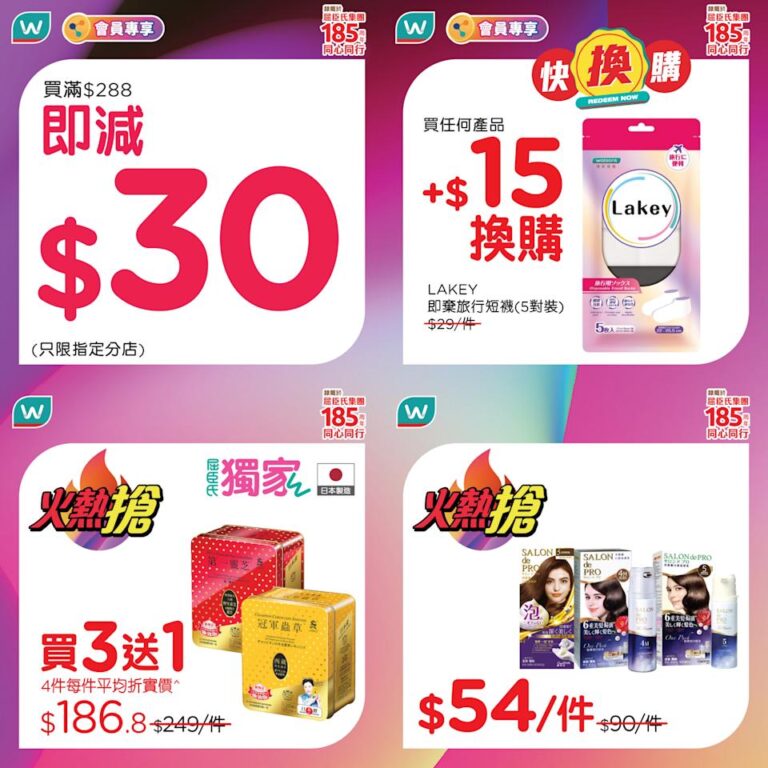 【屈臣氏】一日限定火熱搶 SALON DE PRO沙龍級白髮染髮乳 $54/件(只限14/02)