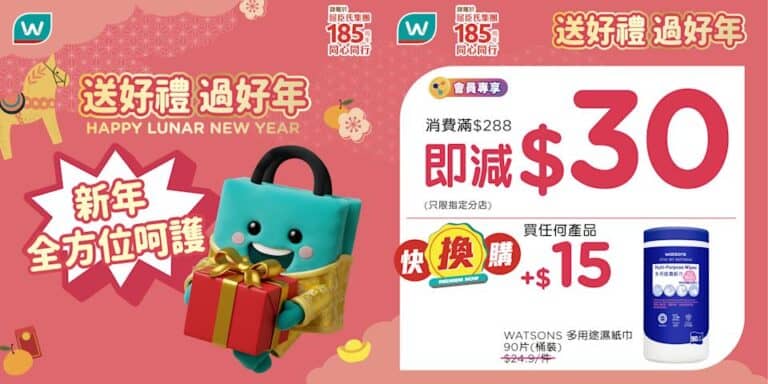 【屈臣氏】精選REJURAN產品2件8折、精選醫學美肌產品第2件半價