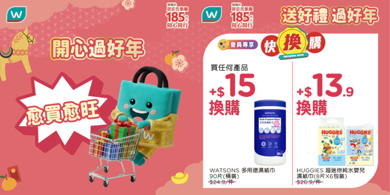 【屈臣氏】買高露潔產品滿$99送不銹鋼保溫壺