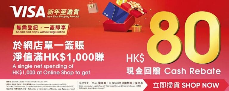 【惠康】網購滿額減$98再送$100電子優惠券(即日起至12/02)