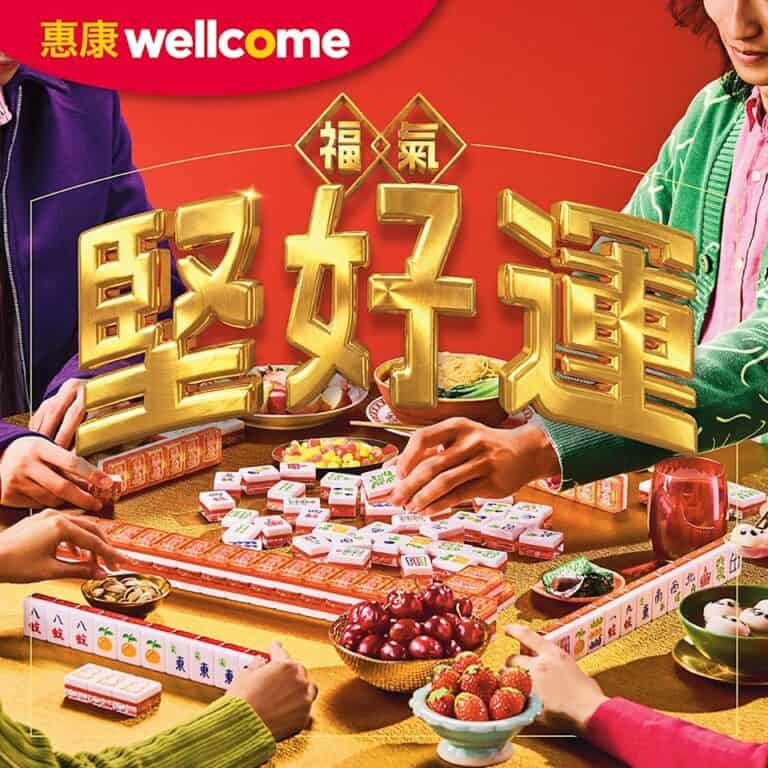 【惠康】開運價優惠 買2件阿一福袋送紅燒蠔皇鮑魚禮盒(即日起至19/02)