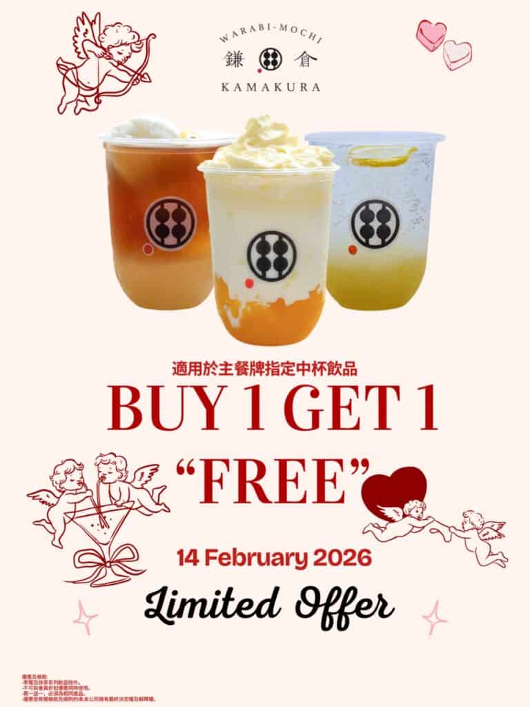 【甘味處鎌倉】中杯飲品買一送一(14/02)