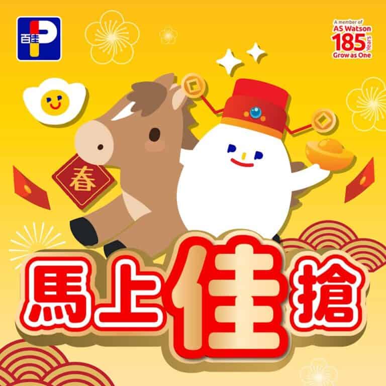 【百佳】灣仔碼頭點心/餃子 $49.9/4包、利川湯圓 $18/2包(即日起至19/02)