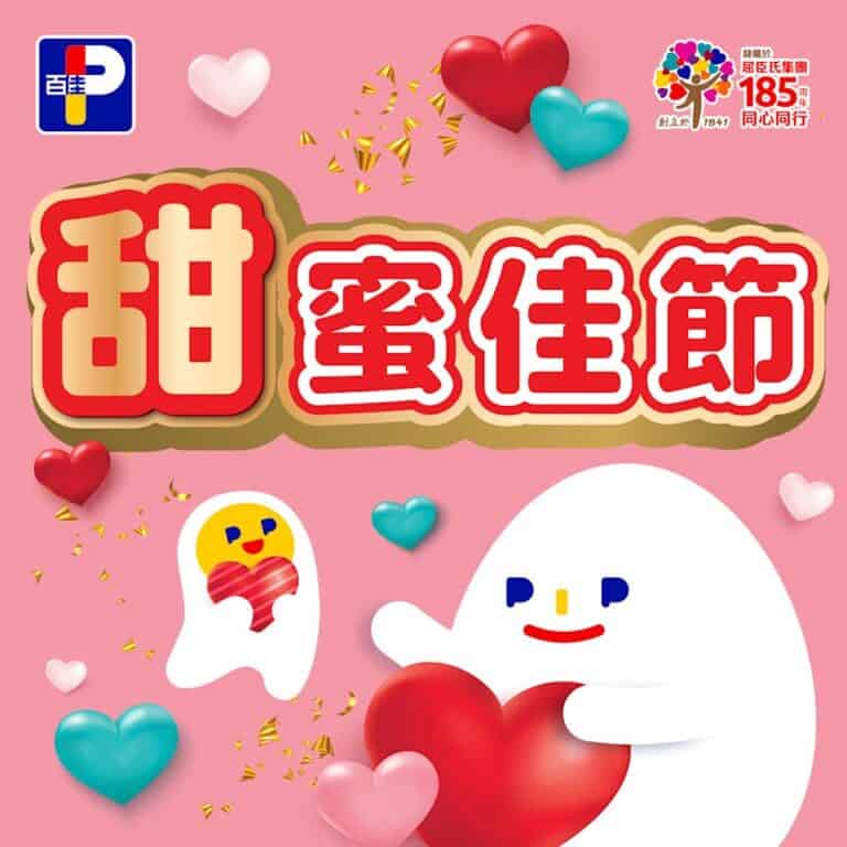 【百佳】紐西蘭法式羊架 $268/包、Häagen-Dazs雪糕家庭裝 $108/2件(即日起至19/02)